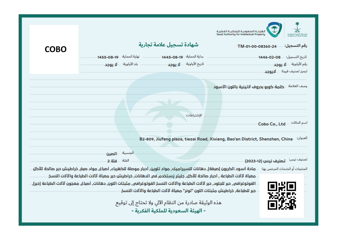 Saudi Arabia-COBO